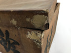 Antique Taisho Japanese Paper Mache Storage Box Hariko Craft Kanji Brown JK709