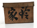 Antique Taisho Japanese Paper Mache Storage Box Hariko Craft Kanji Brown JK709