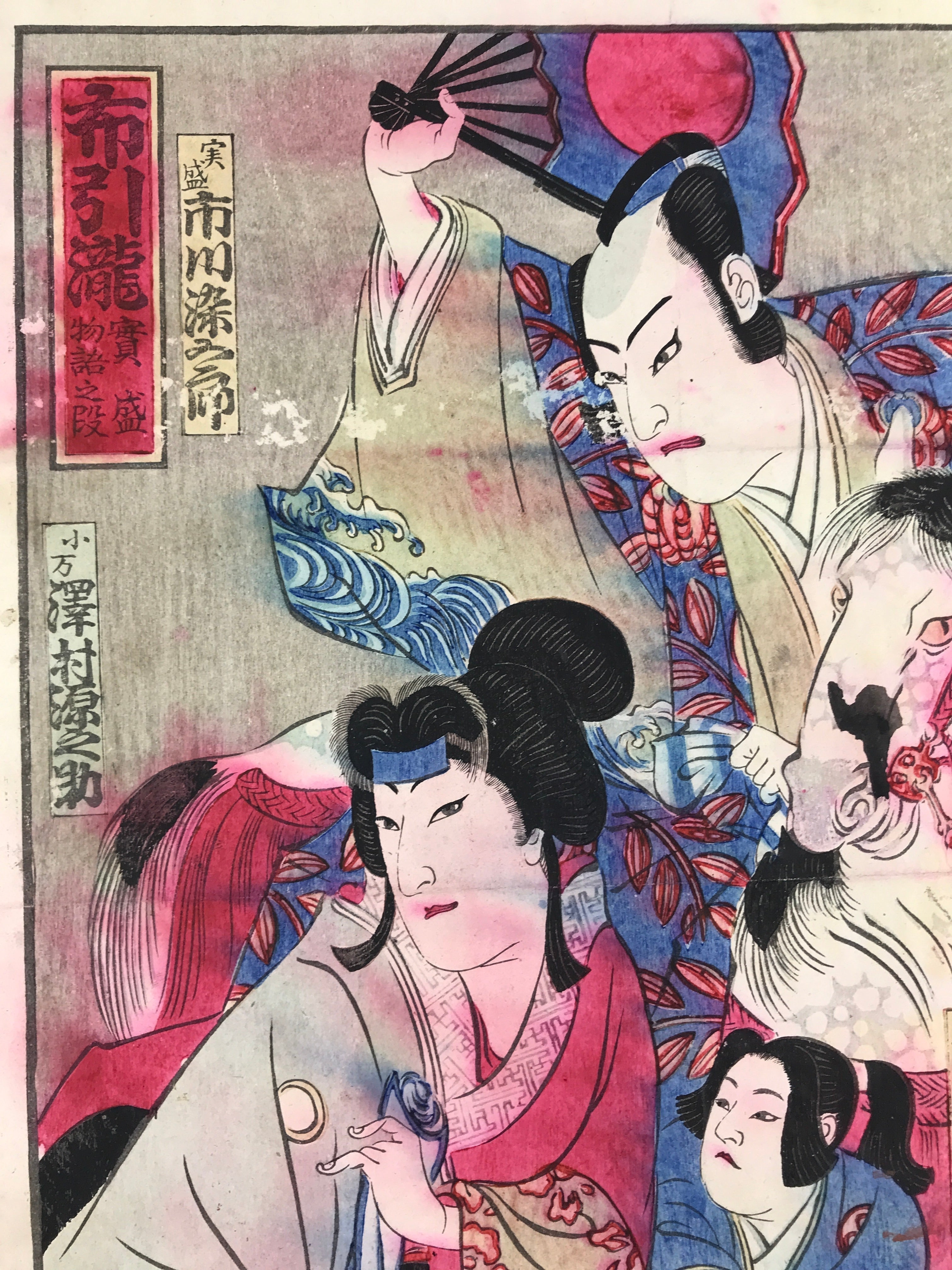 Antique c1880 Japanese Hanga Print Kabuki Poster Mumobikidaki Actors FL222