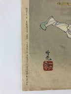 Antique c1895 Japanese Ukiyo-e Sino-Japanese War Hiroshige Woodblock Print FL219