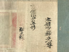 Buddhist Altar Fitting Amida Buddha Fabric Scroll Vtg Gold Red Gohonzon BA172