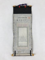 Buddhist Altar Fitting Rennyo Priest Fabric Scroll Vtg Gold Red Owakigake BA173