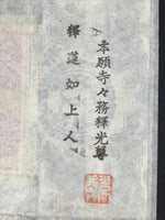 Buddhist Altar Fitting Rennyo Priest Fabric Scroll Vtg Gold Red Owakigake BA173