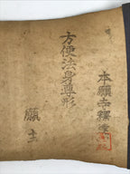 Buddhist Altar Fitting Scroll Amida Butsu Jodo Shinshu Gohonzon Kakejiku BA874