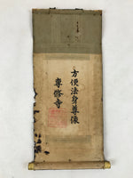Buddhist Altar Fitting Scroll Amida Butsu Vtg Hoben Hoshin Jodo Shinshu BA261