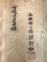 Buddhist Altar Fitting Scroll Vtg Amida Nyorai Gohonzon Otani Kakejiku BA715