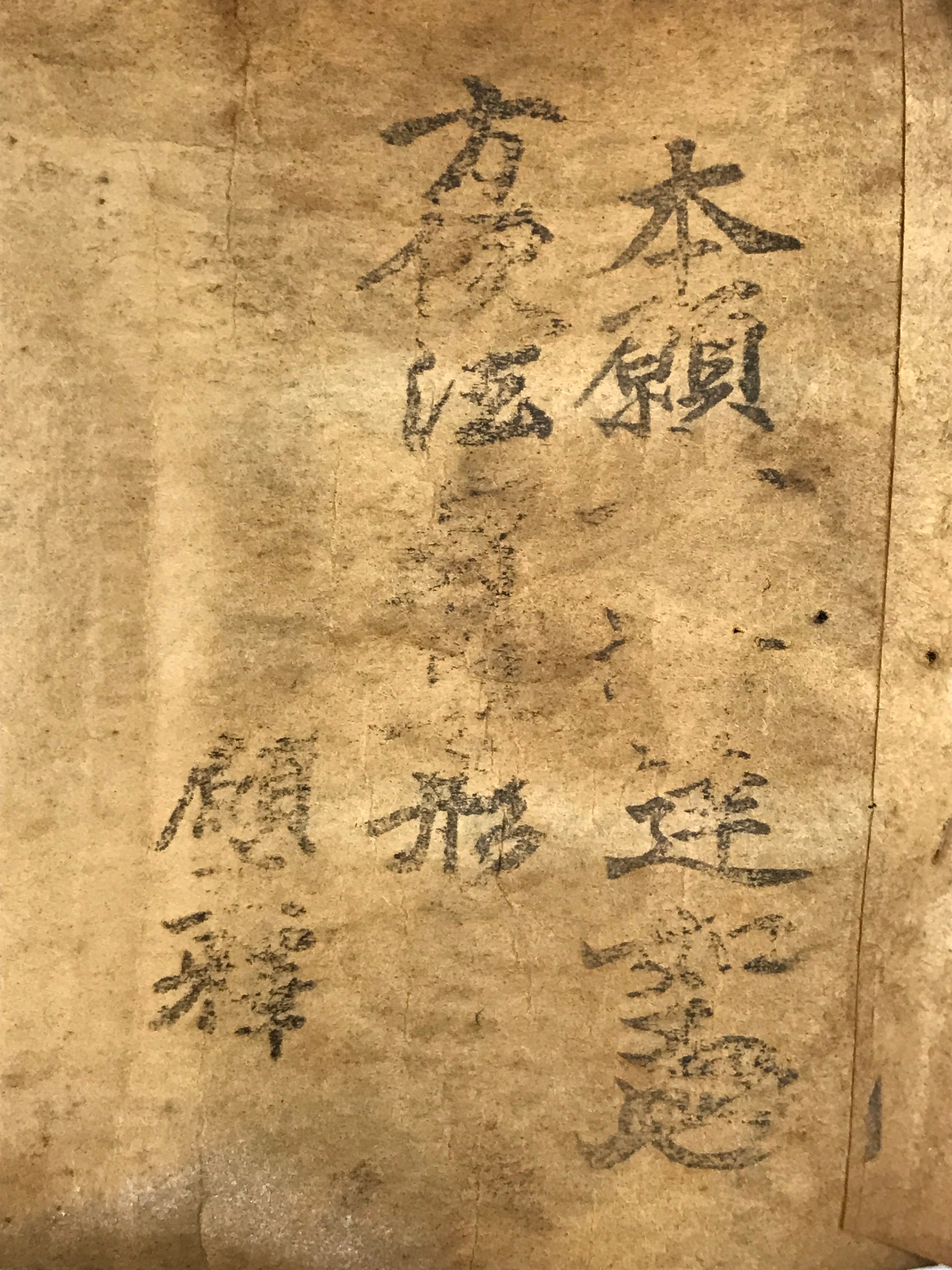 Buddhist Altar Fitting Scroll Vtg Buddha Lotus Owakigake Paper Silk BA307
