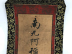 Buddhist Altar Fitting Scroll Vtg Kakejiku Namu Amida Butsu Paper Silk BA410