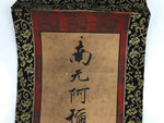 Buddhist Altar Fitting Scroll Vtg Kakejiku Namu Amida Butsu Paper Silk BA410