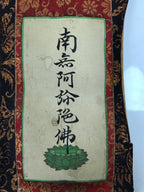 Buddhist Altar Fitting Scroll Vtg Namu Amida Butsu Letters Lotus Owakigake BA308