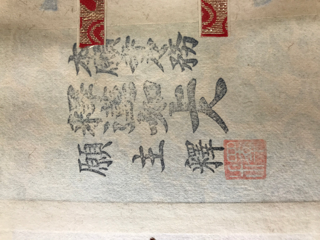 Buddhist Altar Fitting Scroll Vtg Rennyo Jodo Shinshu Kakejiku Wakigake BA711