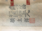 Buddhist Altar Fitting Scroll Vtg Rennyo Jodo Shinshu Kakejiku Wakigake BA711