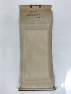 Buddhist Altar Fitting Scroll Vtg Shinran Jodo Shinshu Kakejiku Wakigake BA710