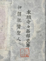 Buddhist Altar Fitting Shinran Monk Fabric Scroll Vtg Gold Red Owakigake BA174