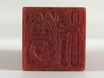Chinese Carved Stone Stamp Hanko Inkan With Box Vtg Seal Name Signature Kanji HS