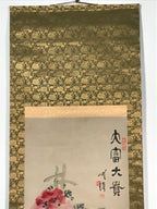 Chinese Hanging Scroll Vtg Red White Flowers Black Leaves Kakejiku SC836