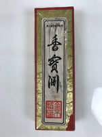 Chinese Ink Stick Calligraphy Shodo Soot Tool Shuji Kanji Vtg Black Sumi JK911