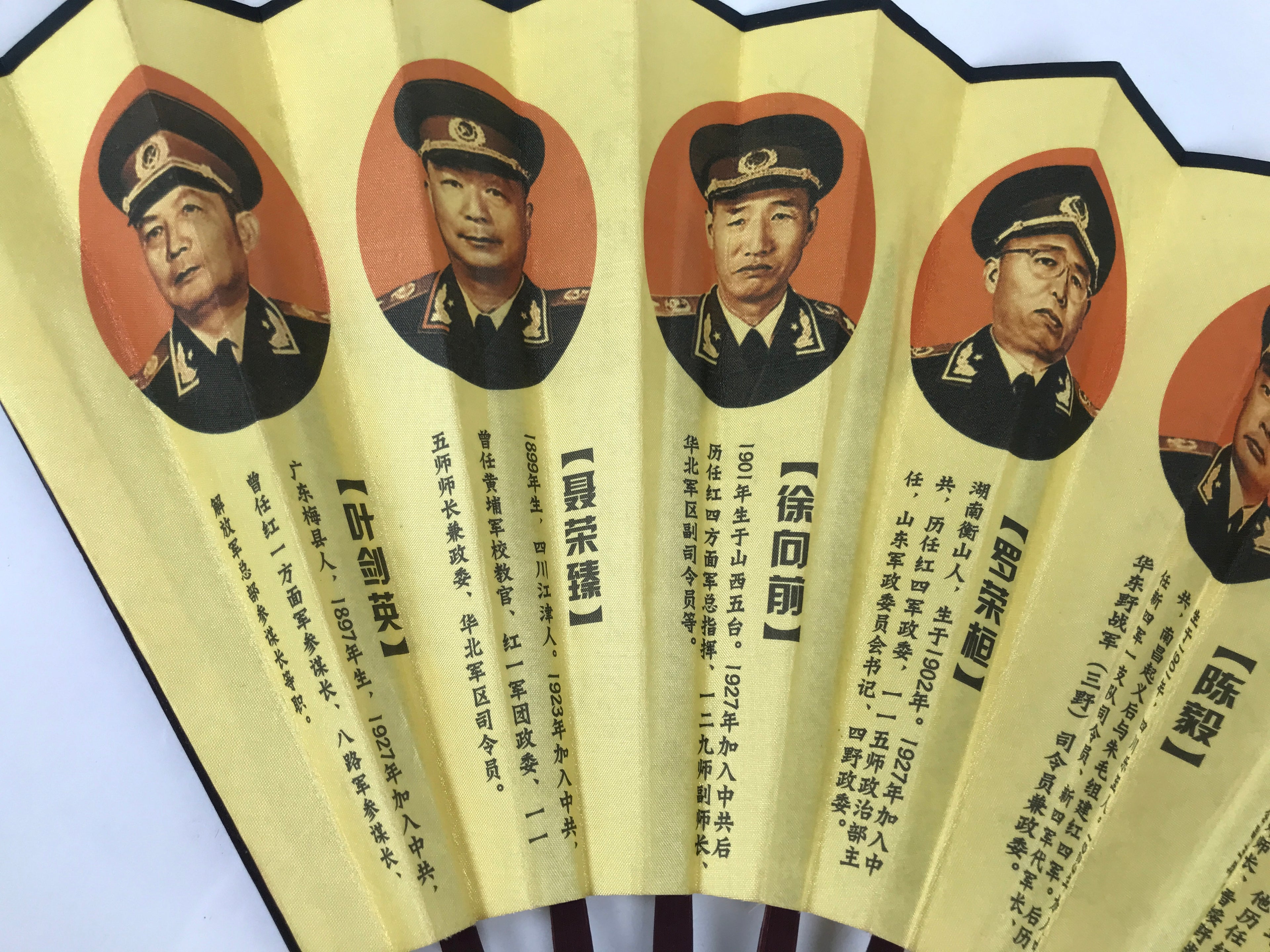 Chinese Silk Paper Folding Fan Vtg 10 Marshals PRC Portrait Bamboo Frame 4D985