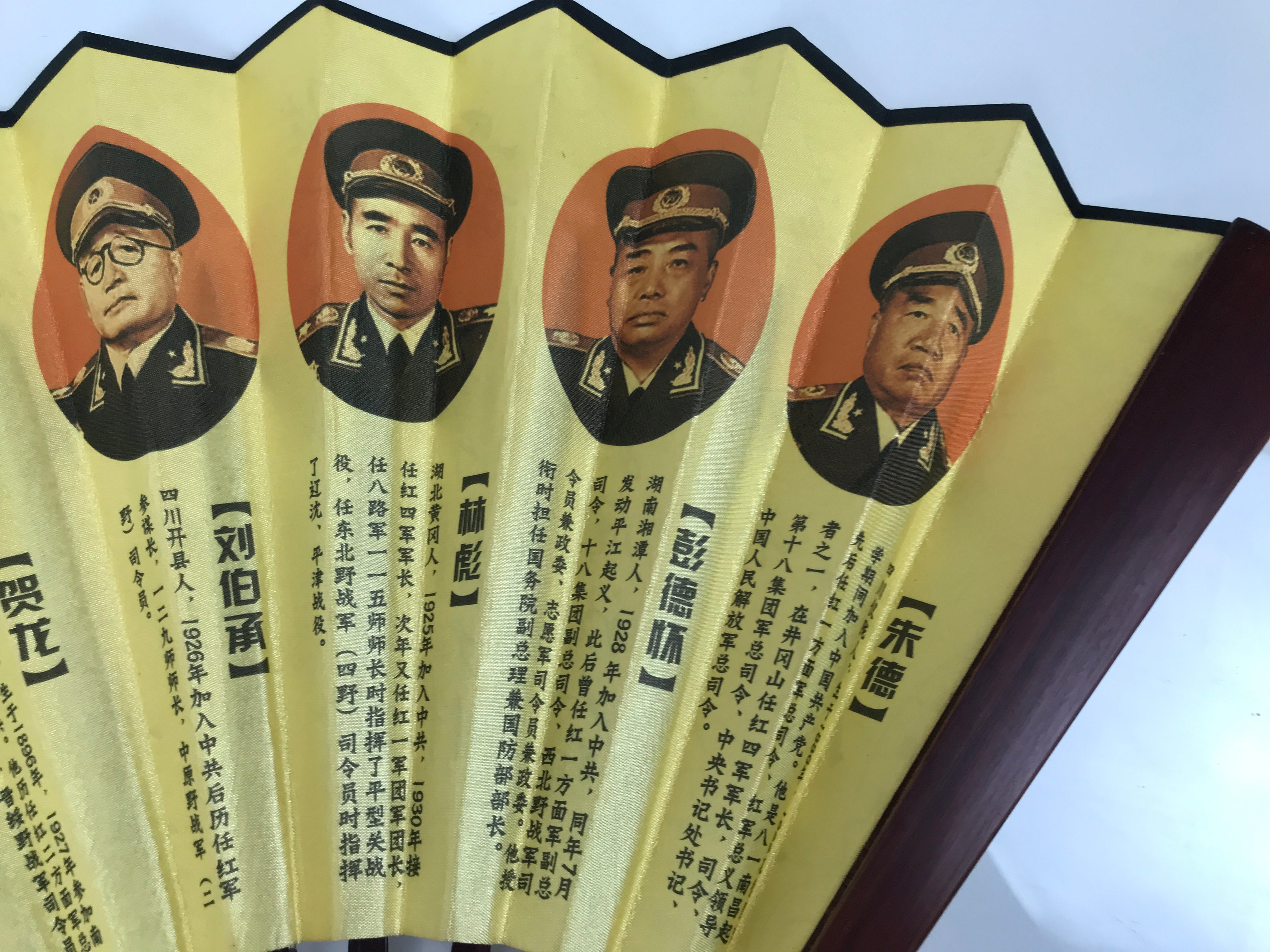 Chinese Silk Paper Folding Fan Vtg 10 Marshals PRC Portrait Bamboo Frame 4D985