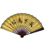 Chinese Silk Paper Folding Fan Vtg Calligraphy Idioms Bamboo Frame Yellow 4D986