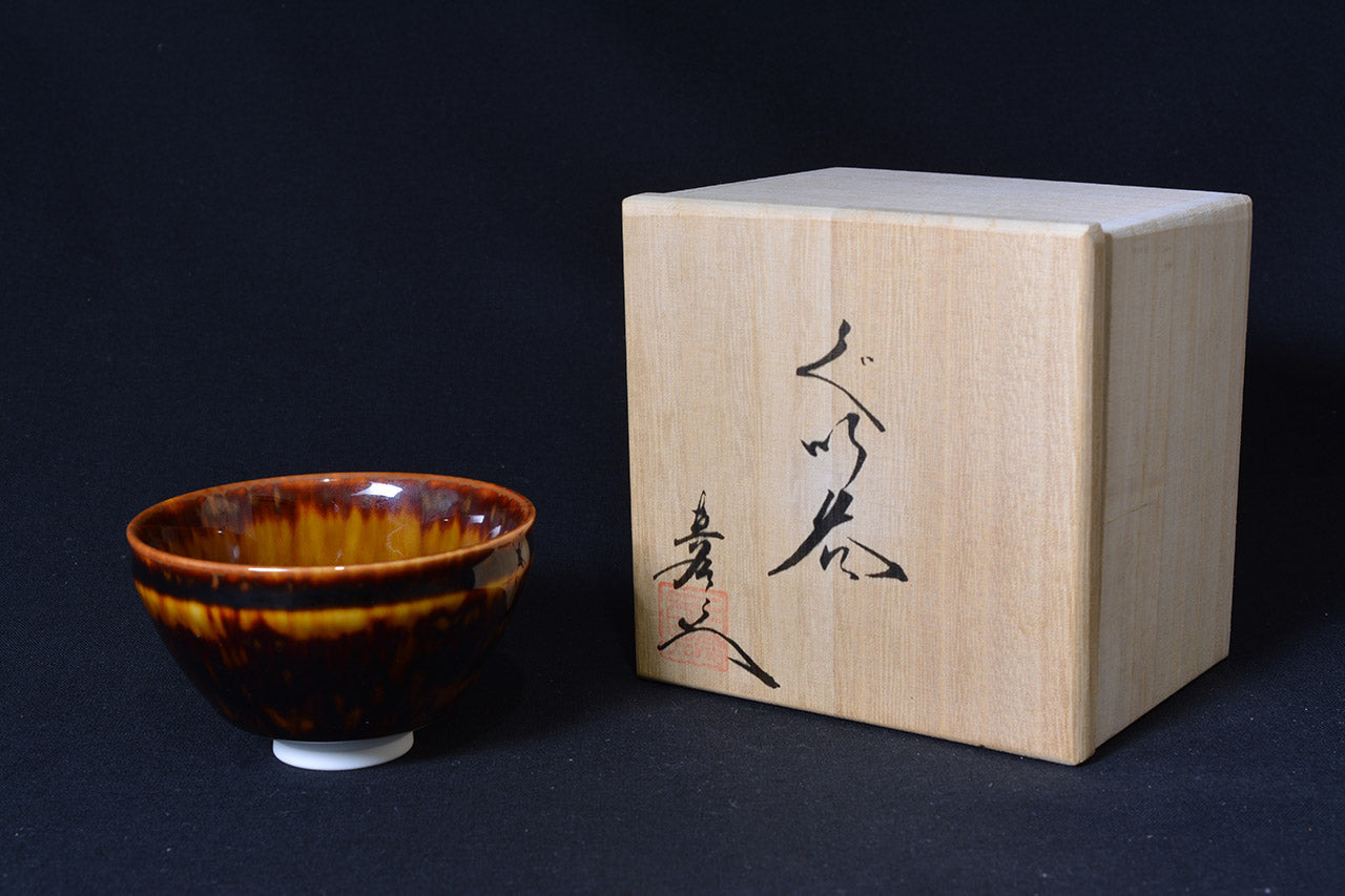 Drinking vessel, Large sake cup, teacup, Taihi, Tenmoku shape - Shinemon kiln