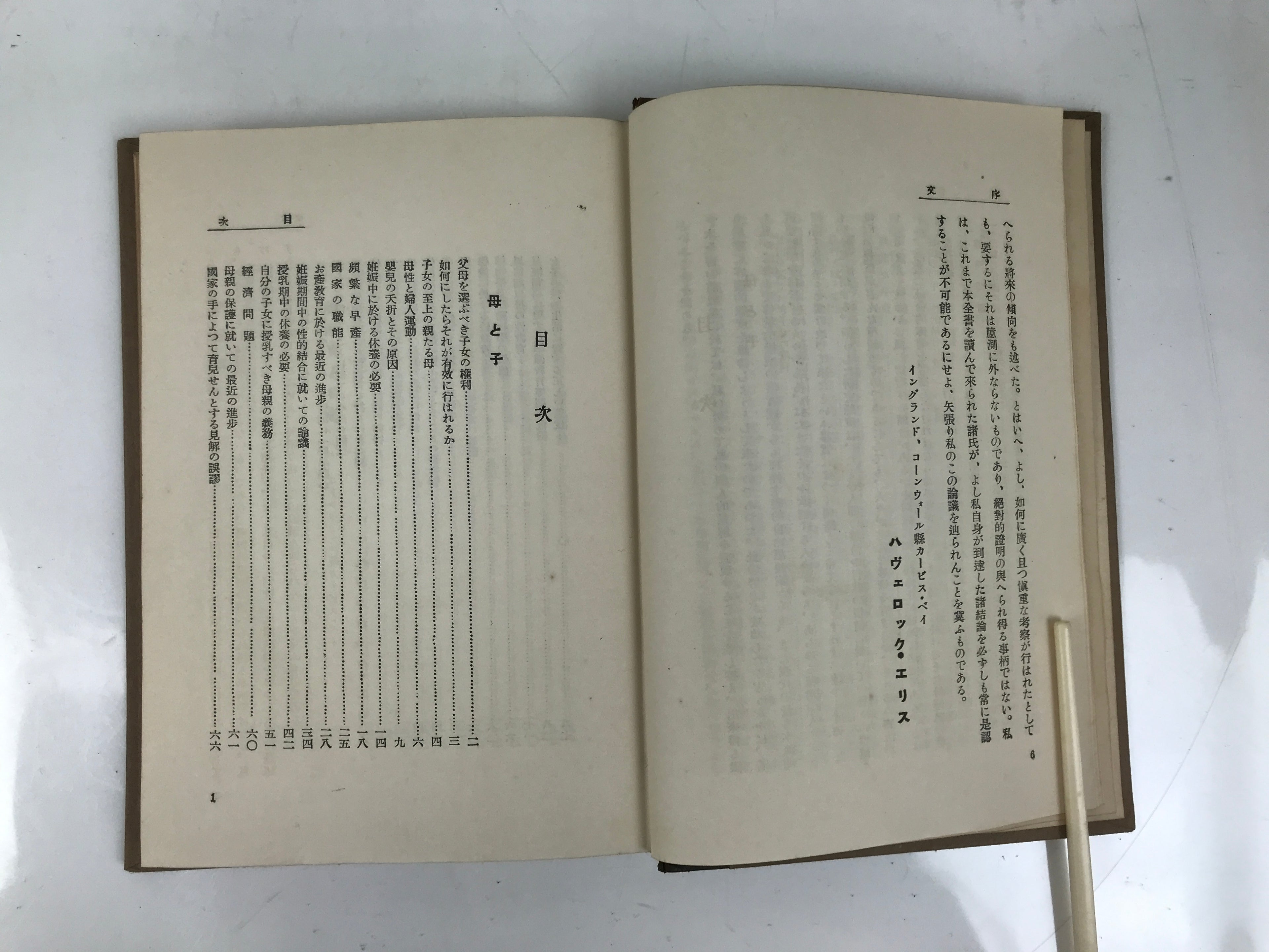 Havelock Ellis 1928 Studies In Psychology Of Sex Vol 14 Japanese Language HN30