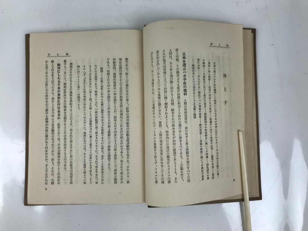 Havelock Ellis 1928 Studies In Psychology Of Sex Vol 14 Japanese Language HN30