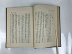 Havelock Ellis 1928 Studies In Psychology Of Sex Vol 14 Japanese Language HN30