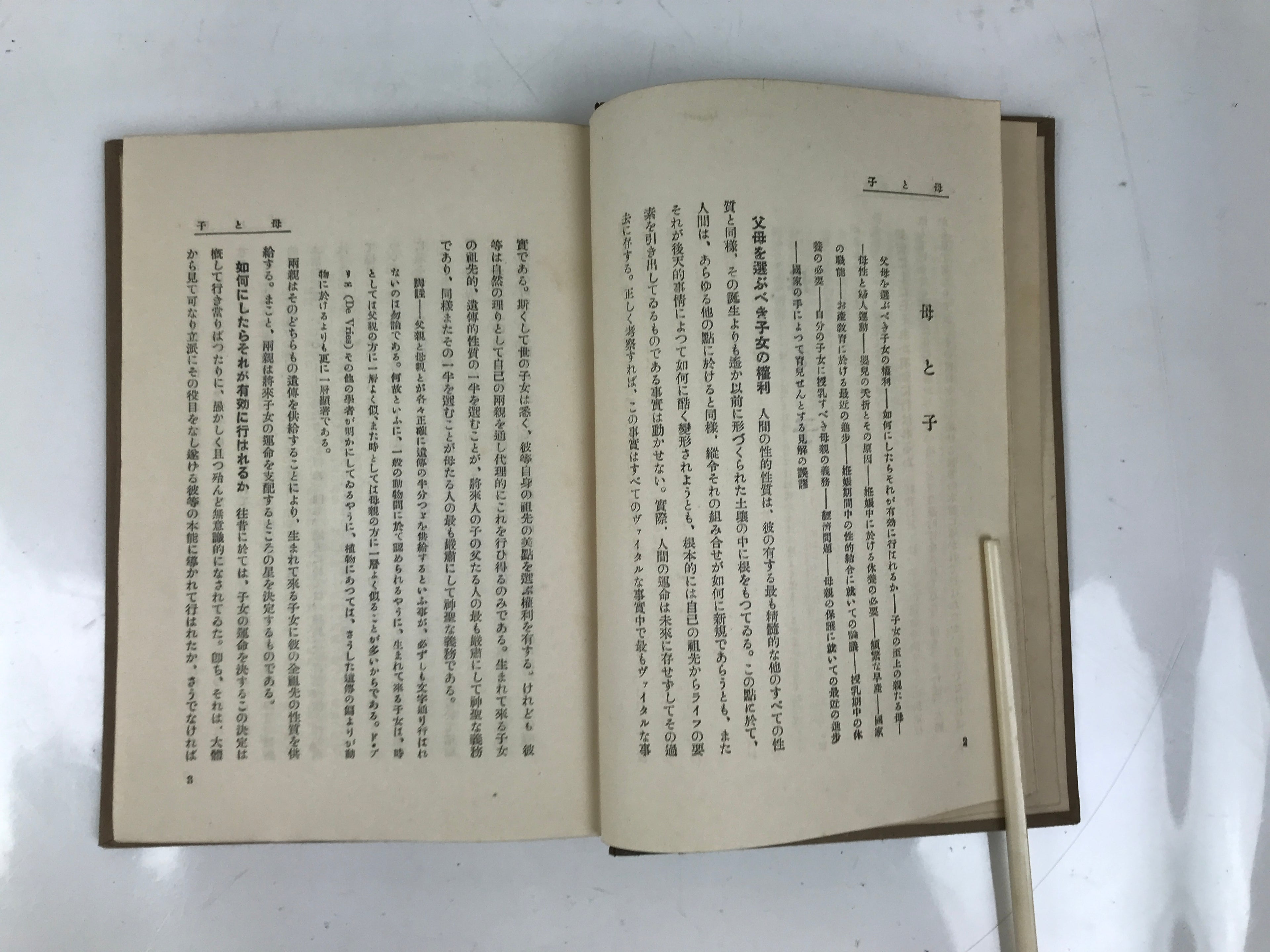 Havelock Ellis 1928 Studies In Psychology Of Sex Vol 14 Japanese Language HN30