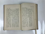 Havelock Ellis 1928 Studies In Psychology Of Sex Vol 14 Japanese Language HN30