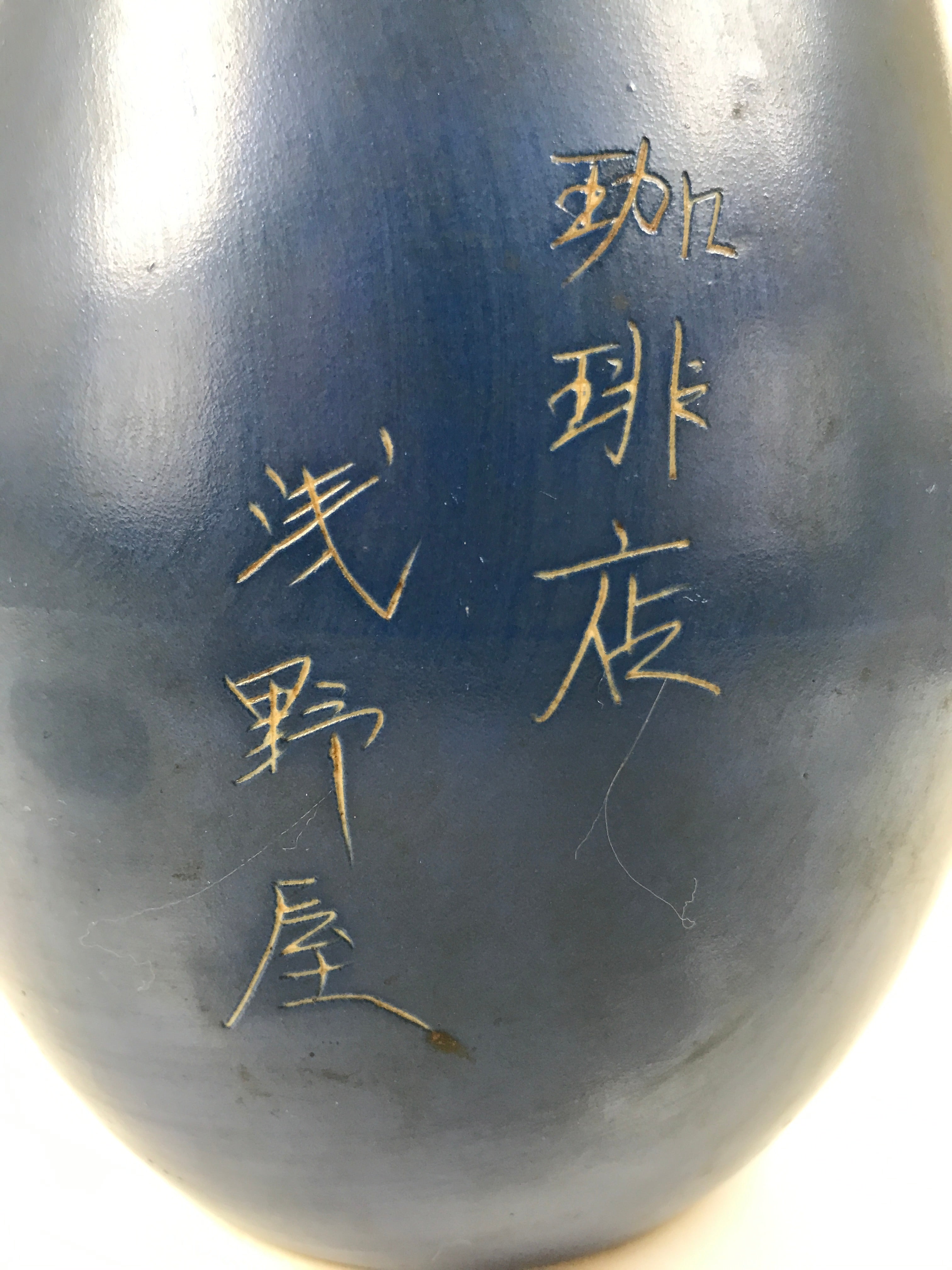 Japanese Ceramic Flower Vase Vtg Ikebana Kabin Dark Blue Floral Teardrop FK247-KT - Vase-chidorivintage.com