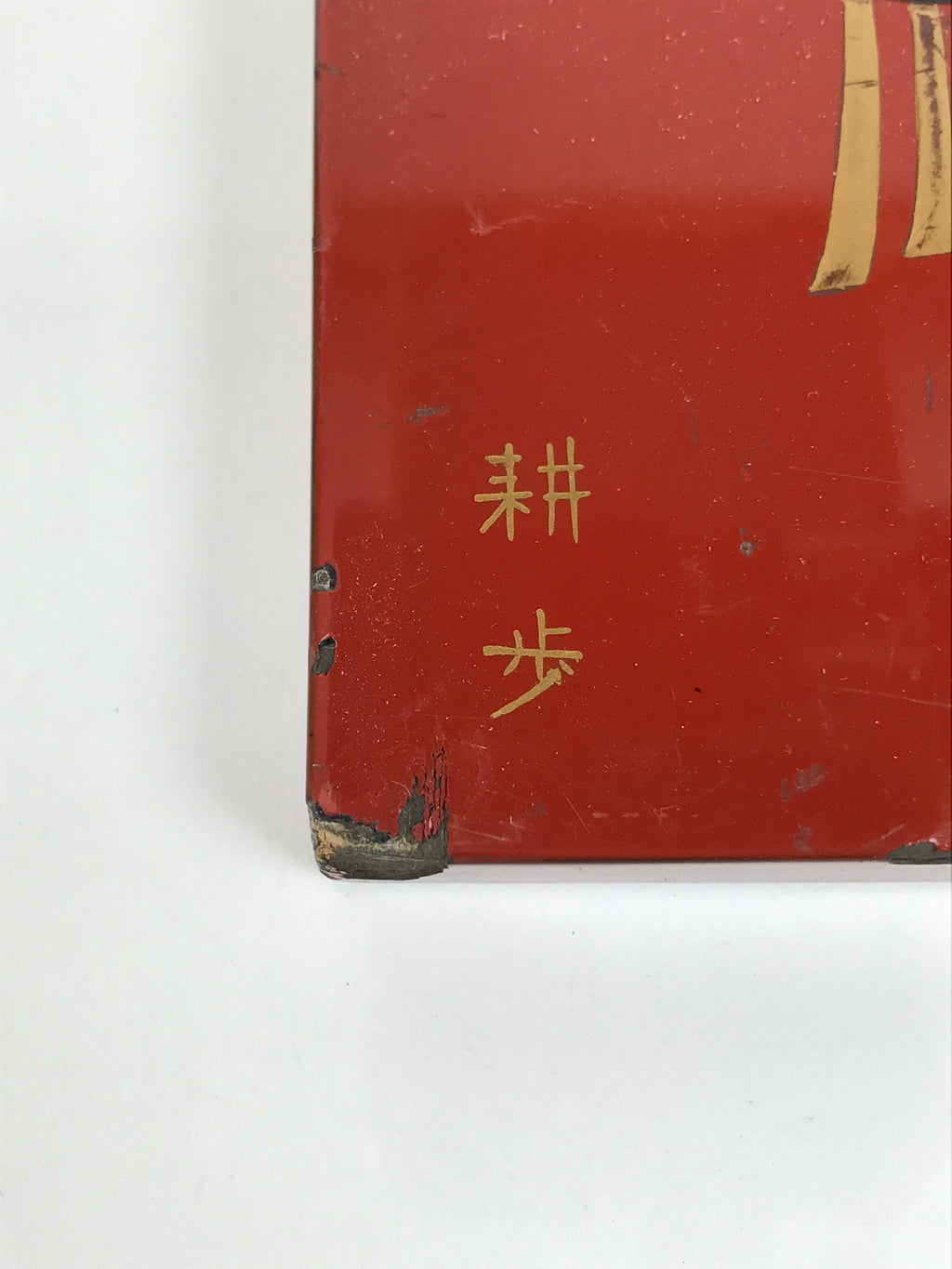 Antique Japanese Lacquered Wooden Tray Obon Lantern Woman Makie Gold Red L624-KT - Tray-chidorivintage.com