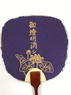 Japanese Buddhist Altar Paper Fan Uchiwa Vtg Candle Extinguisher Purple BT29-OT - Buddhist-chidorivintage.com