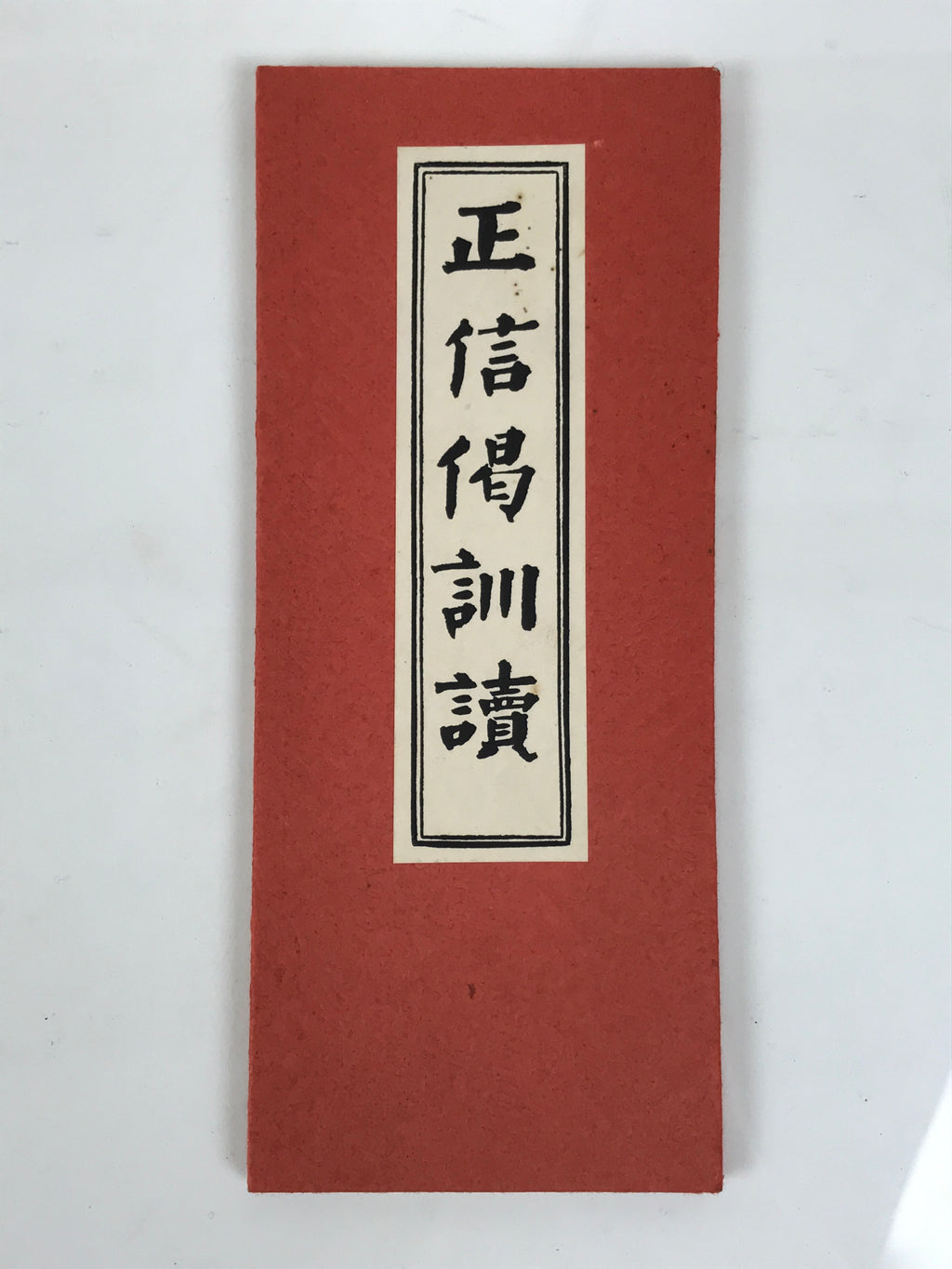 Japanese Buddhist Sutra Book Vtg Shoshinge Kun'yomi Jodo Shinshu Paper Red BT2-OT - Buddhist-chidorivintage.com