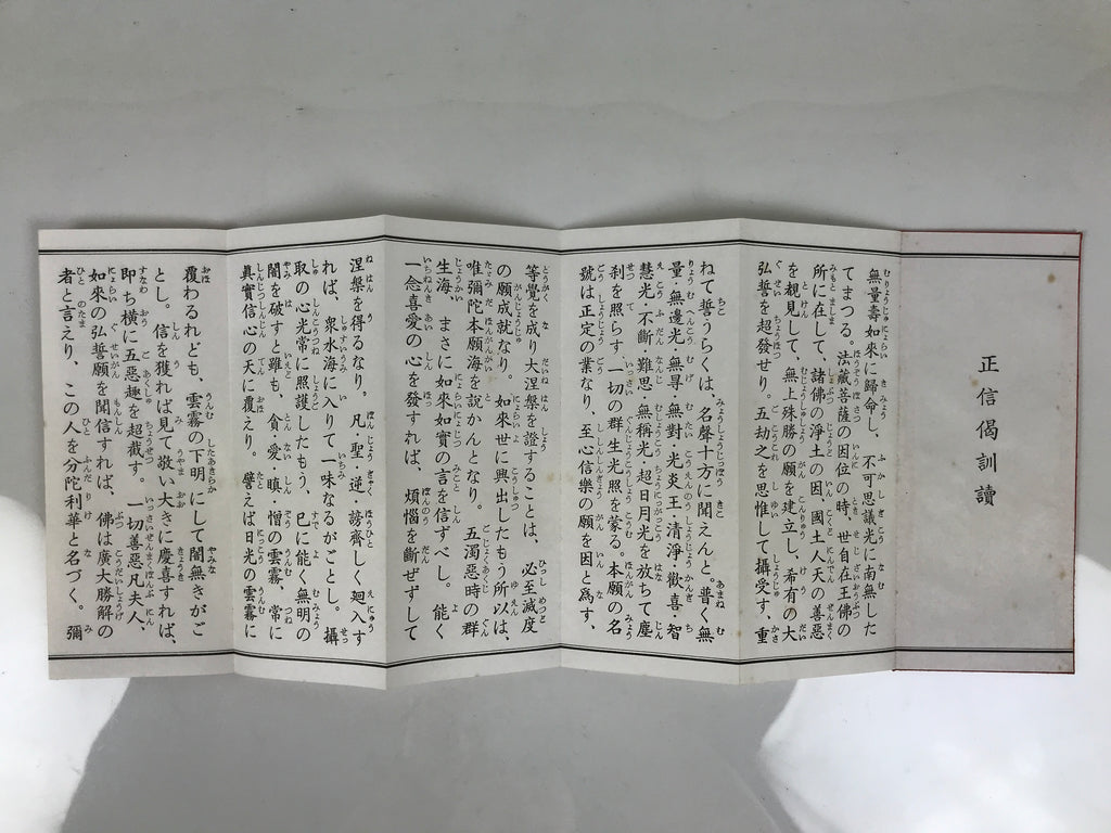 Japanese Buddhist Sutra Book Vtg Shoshinge Kun'yomi Jodo Shinshu Paper Red BT2-OT - Buddhist-chidorivintage.com