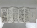 Japanese Buddhist Sutra Book Vtg Shoshinge Kun'yomi Jodo Shinshu Paper Red BT2-OT - Buddhist-chidorivintage.com