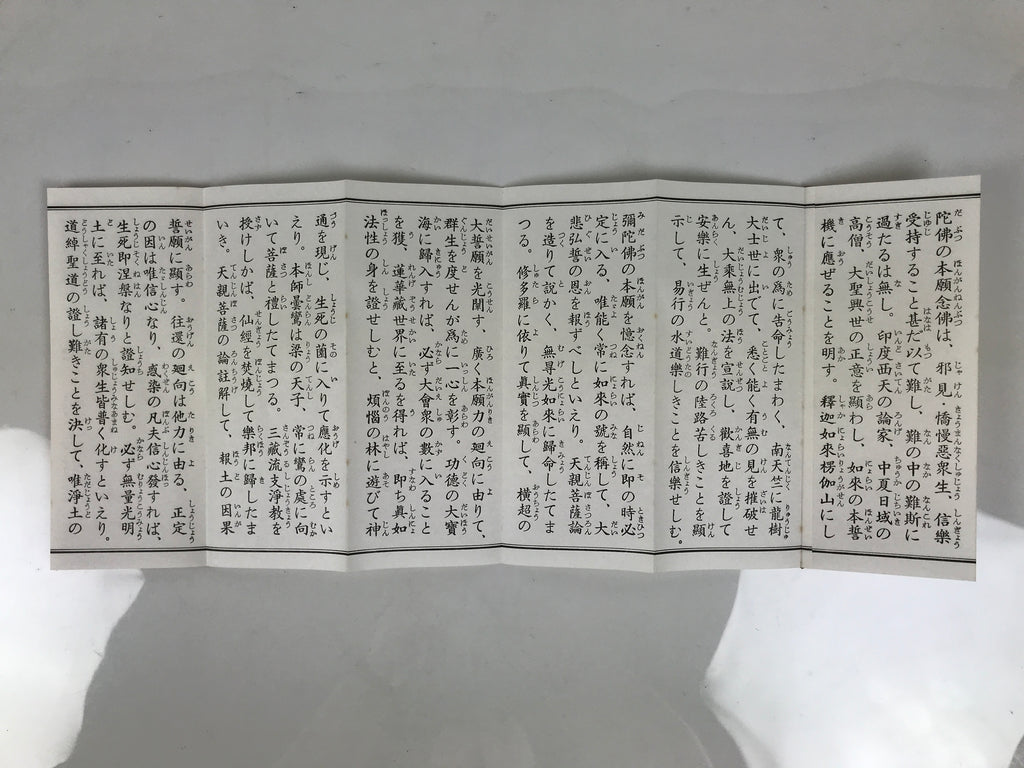 Japanese Buddhist Sutra Book Vtg Shoshinge Kun'yomi Jodo Shinshu Paper Red BT2-OT - Buddhist-chidorivintage.com