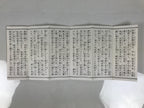 Japanese Buddhist Sutra Book Vtg Shoshinge Kun'yomi Jodo Shinshu Paper Red BT2-OT - Buddhist-chidorivintage.com