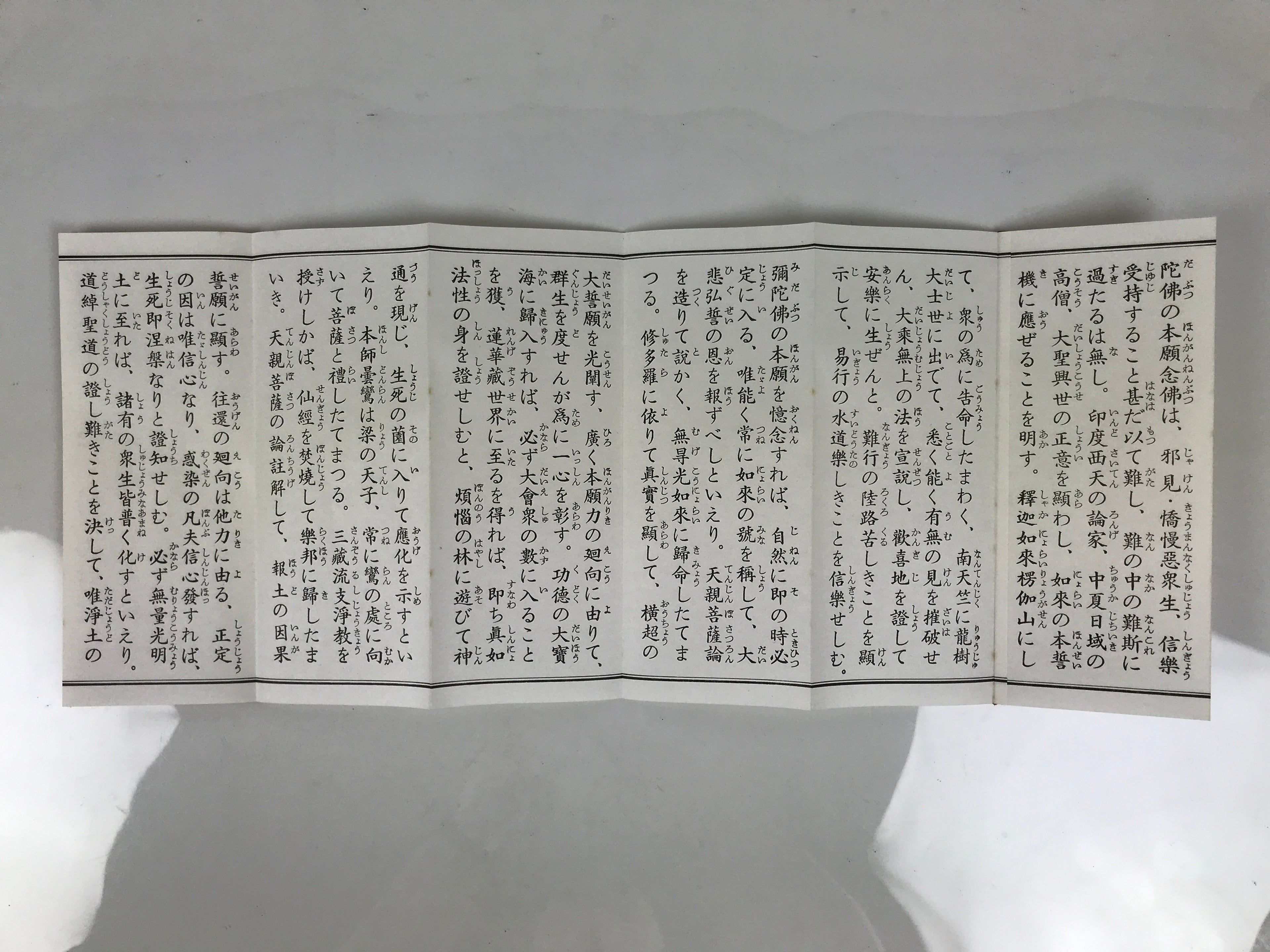 Japanese Buddhist Sutra Book Vtg Shoshinge Kun'yomi Jodo Shinshu Paper Red BT2-OT - Buddhist-chidorivintage.com