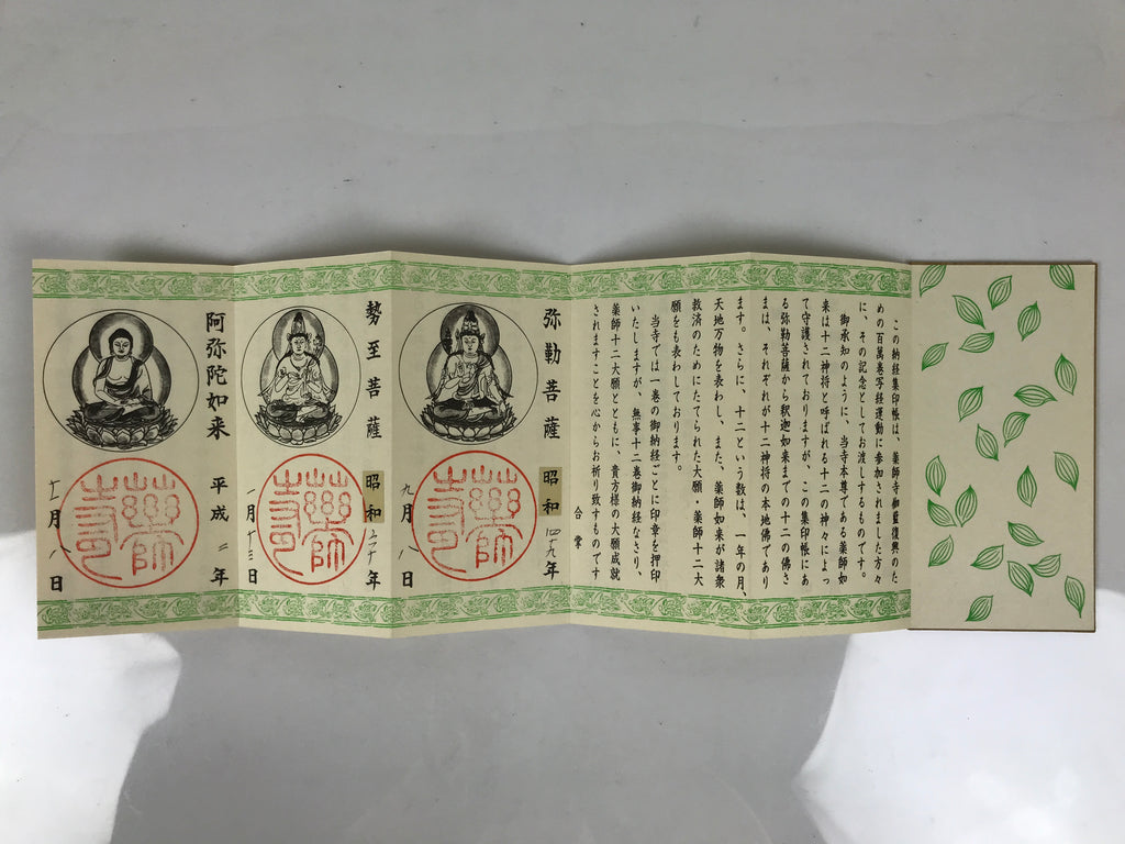Japanese Buddhist Sutra Copying Goshuin Book Vtg Yakushiji Temple Paper BT3-OT - Buddhist-chidorivintage.com