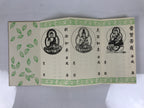 Japanese Buddhist Sutra Copying Goshuin Book Vtg Yakushiji Temple Paper BT3-OT - Buddhist-chidorivintage.com