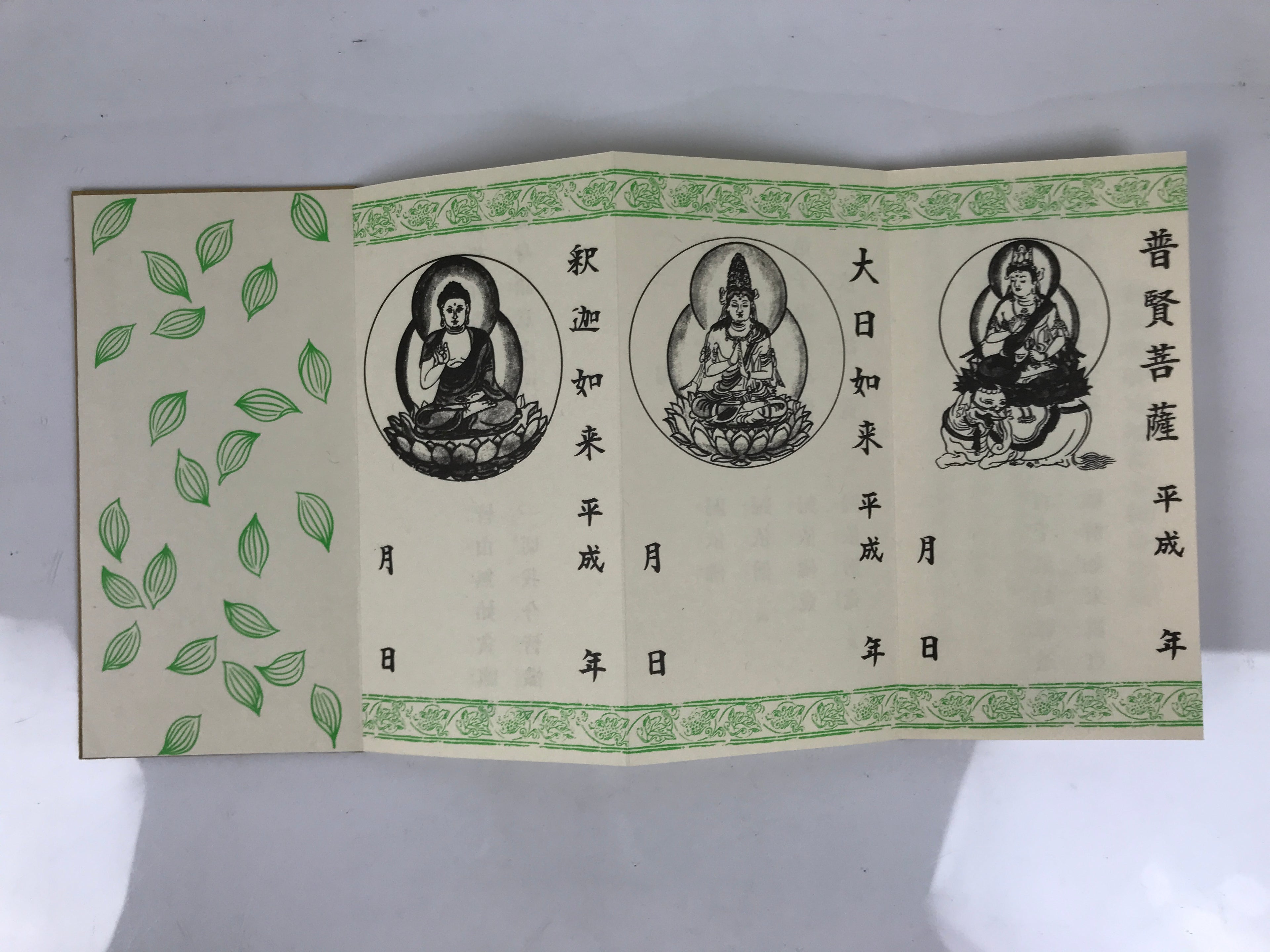 Japanese Buddhist Sutra Copying Goshuin Book Vtg Yakushiji Temple Paper BT3-OT - Buddhist-chidorivintage.com