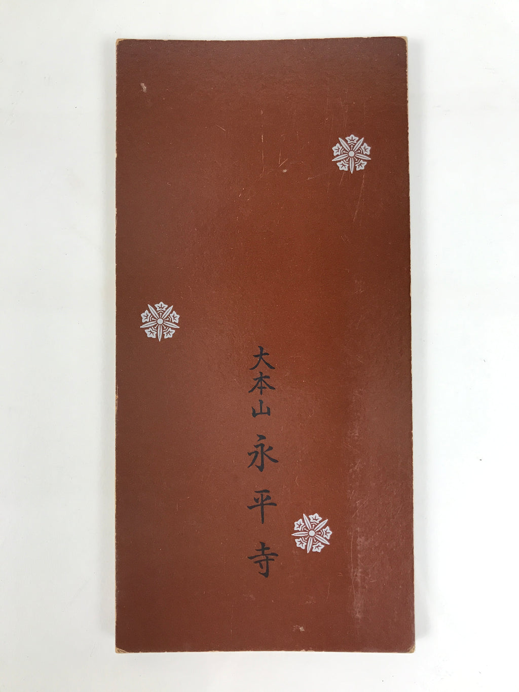 Japanese Buddhist Sutra Book Vtg Shushogi Soto Zen School Paper Brown BT4-OT - Buddhist-chidorivintage.com