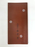 Japanese Buddhist Sutra Book Vtg Shushogi Soto Zen School Paper Brown BT4-OT - Buddhist-chidorivintage.com