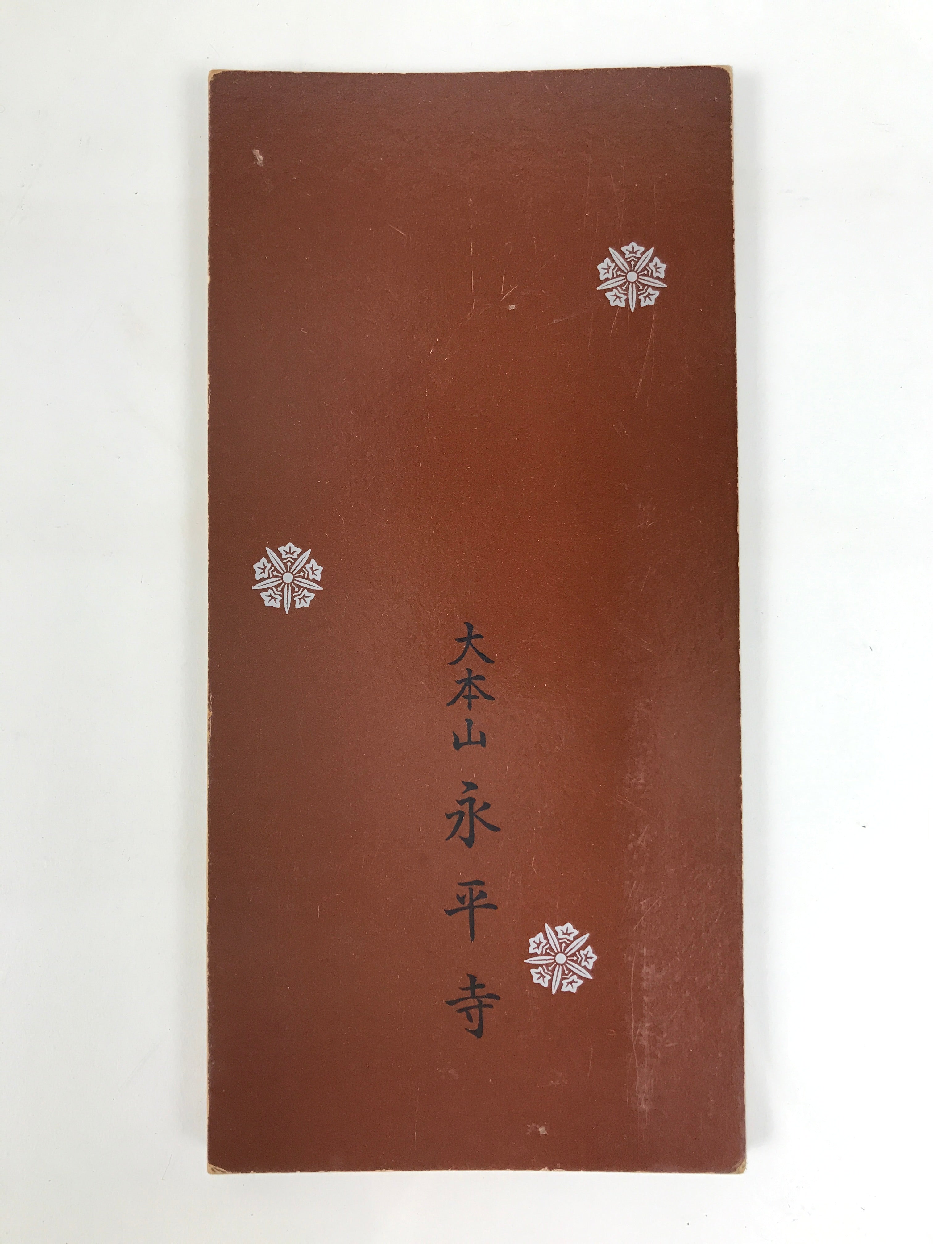 Japanese Buddhist Sutra Book Vtg Shushogi Soto Zen School Paper Brown BT4-OT - Buddhist-chidorivintage.com