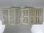 Japanese Buddhist Sutra Book Vtg Shushogi Soto Zen School Paper Brown BT4-OT - Buddhist-chidorivintage.com
