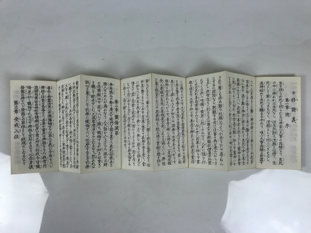 Japanese Buddhist Sutra Book Vtg Shushogi Soto Zen School Paper Brown BT4-OT - Buddhist-chidorivintage.com