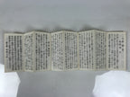 Japanese Buddhist Sutra Book Vtg Shushogi Soto Zen School Paper Brown BT4-OT - Buddhist-chidorivintage.com