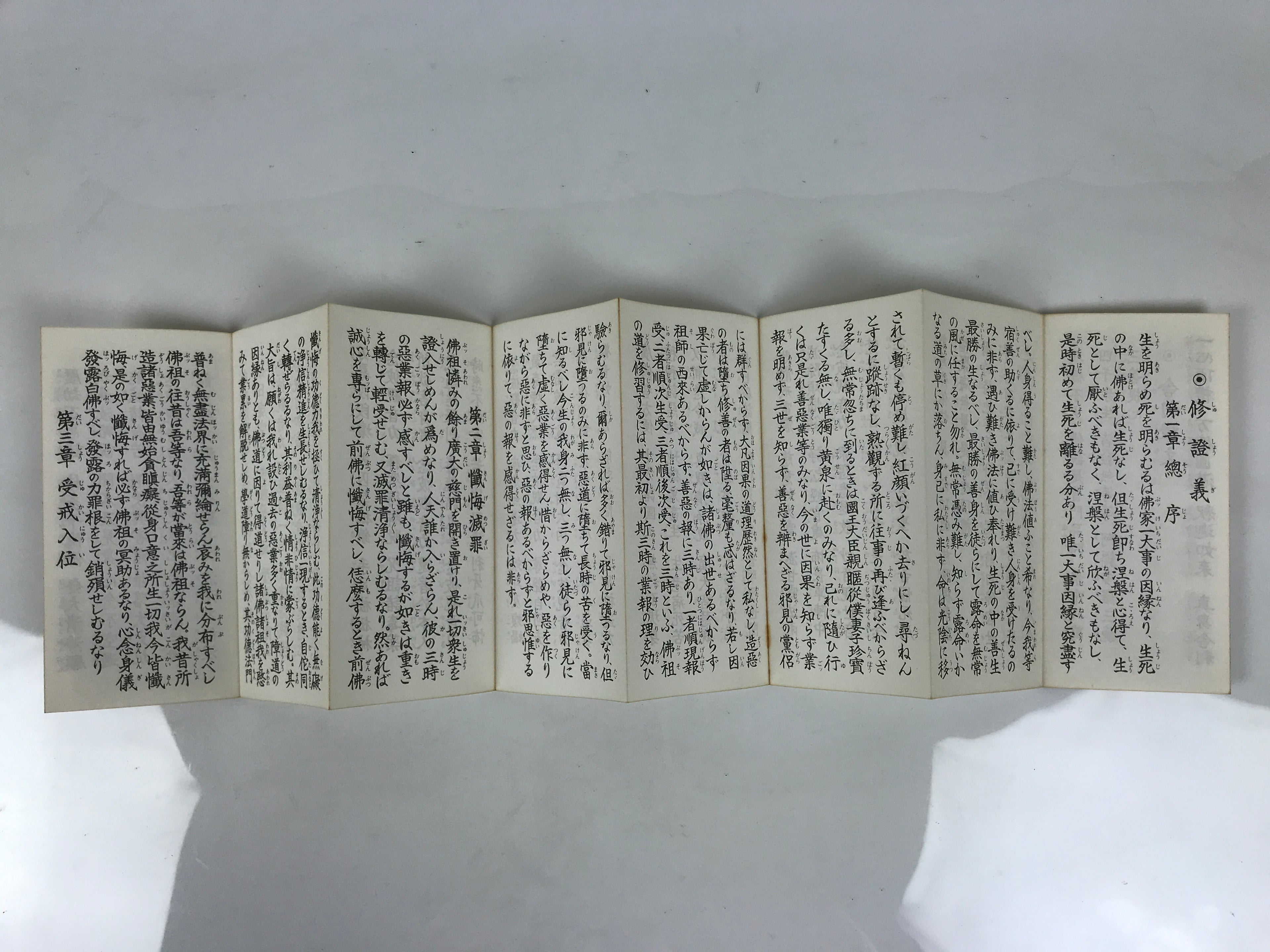 Japanese Buddhist Sutra Book Vtg Shushogi Soto Zen School Paper Brown BT4-OT - Buddhist-chidorivintage.com