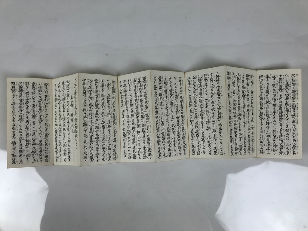 Japanese Buddhist Sutra Book Vtg Shushogi Soto Zen School Paper Brown BT4-OT - Buddhist-chidorivintage.com
